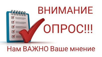 Ежегодного опрос детей и родителей, по вопросам учета их интересов при формировании дополнительных общеобразовательных программ. Ежегодного опрос детей и родителей, по вопросам учета их интересов при формировании дополнительных общеобразовательных программ.