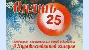 Ребята группы "Рябинка" посетили Художественную галерею Музея Норильска. Ребята группы "Рябинка" посетили Художественную галерею Музея Норильска.