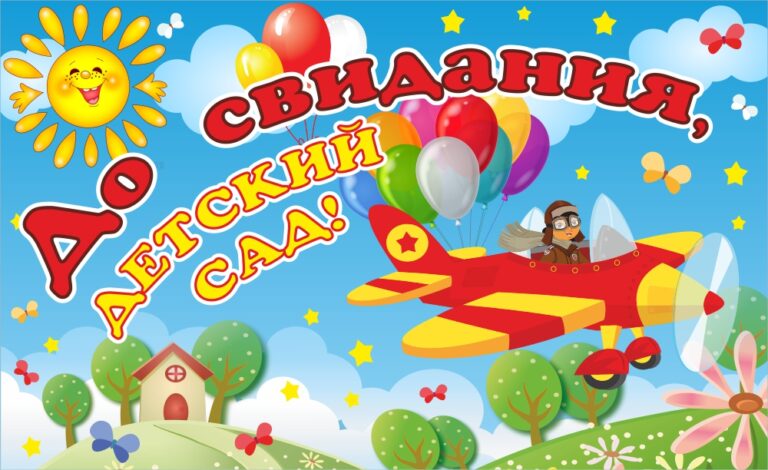 "Выпускной", группа "Незабудка" "Выпускной", группа "Незабудка".